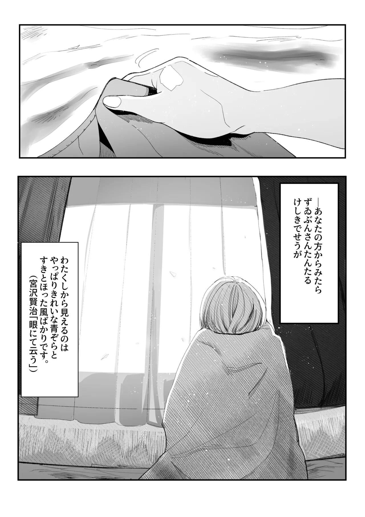 チクニーでイけ!!!!! Page.34