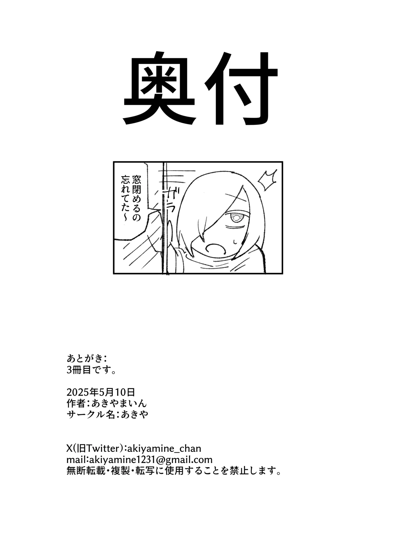 チクニーでイけ!!!!! Page.39