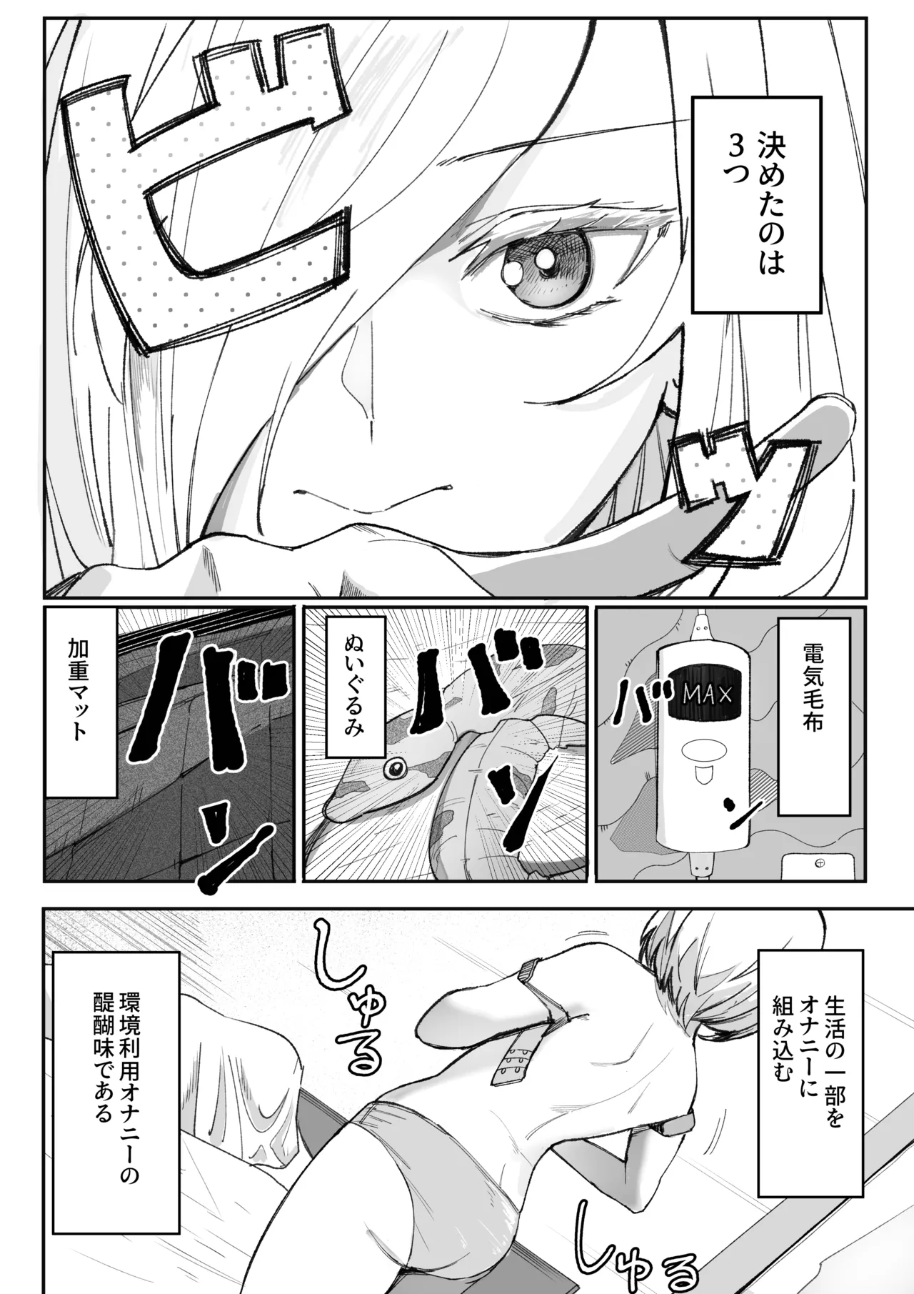 チクニーでイけ!!!!! Page.6