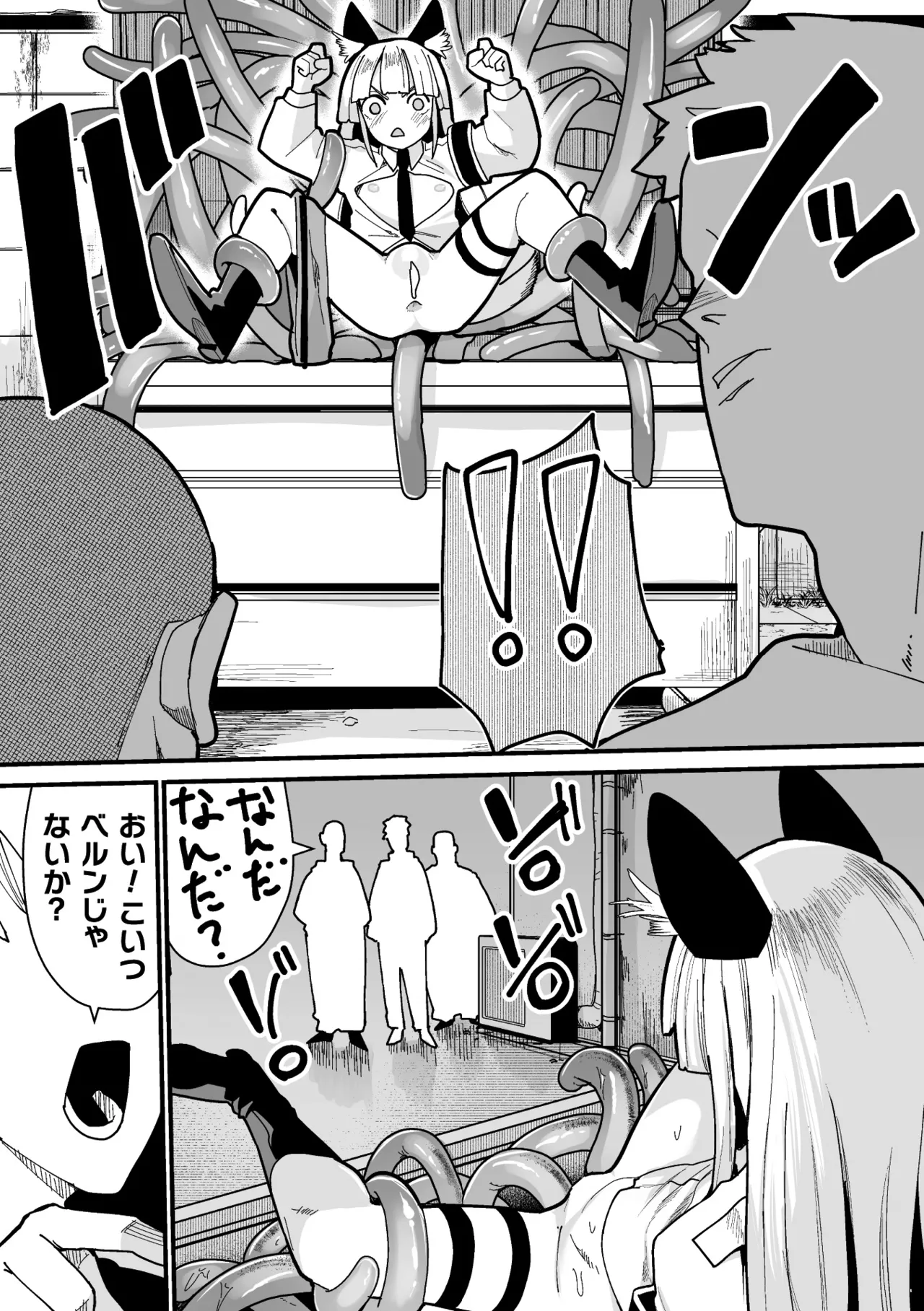 二次元コミックマガジン ミミックに陵辱されるヒロインVol.1 Page.71