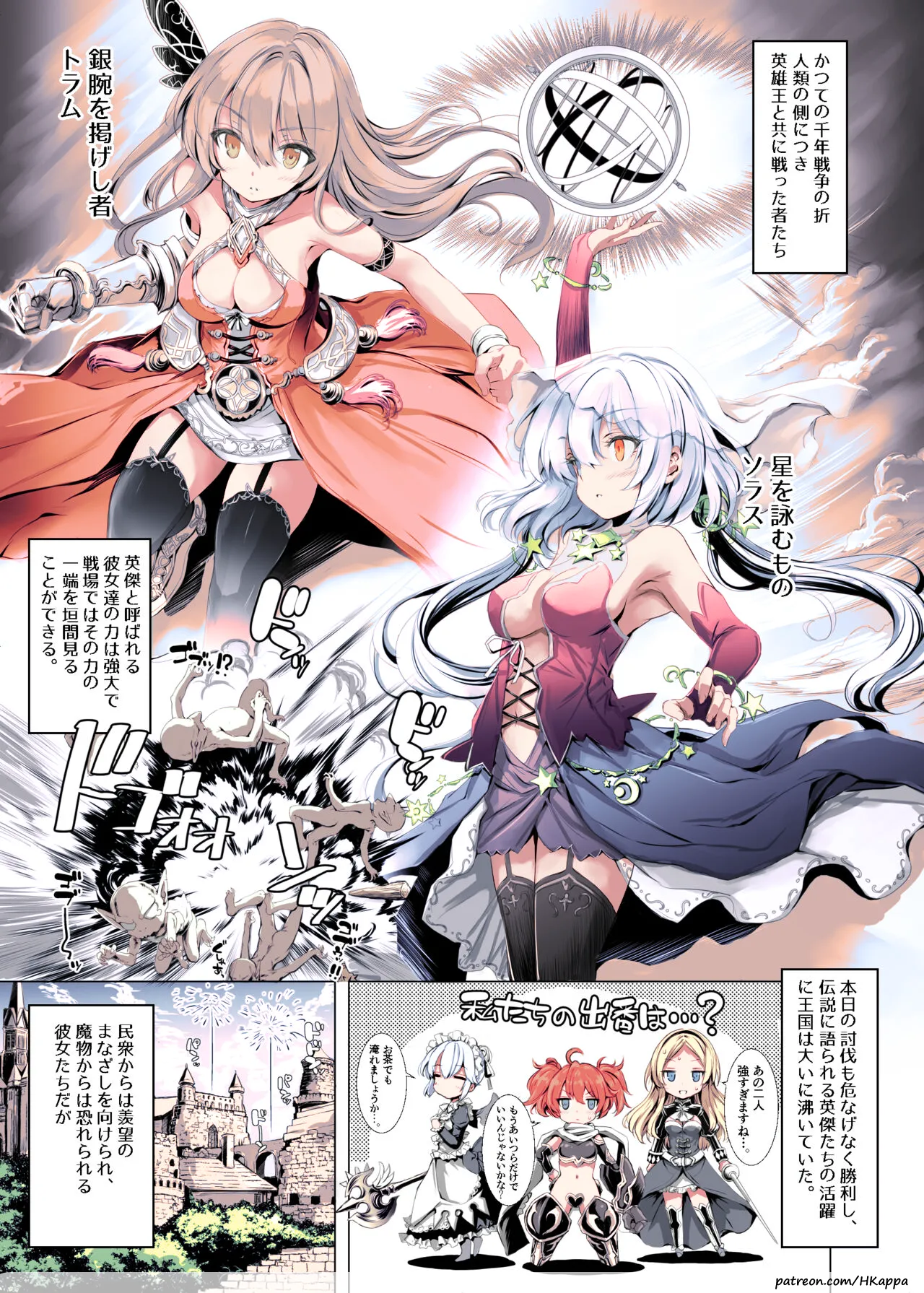 ソラスちゃんとトラムちゃんがバニーで色々してくれる本 Page.1