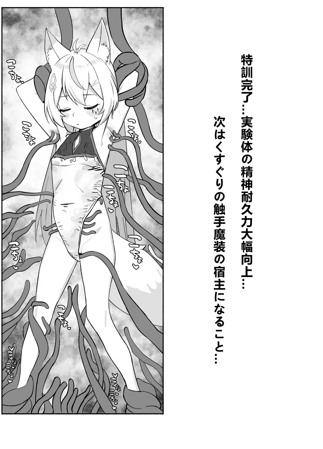 魔法tk少女小涩蓝 Page.8