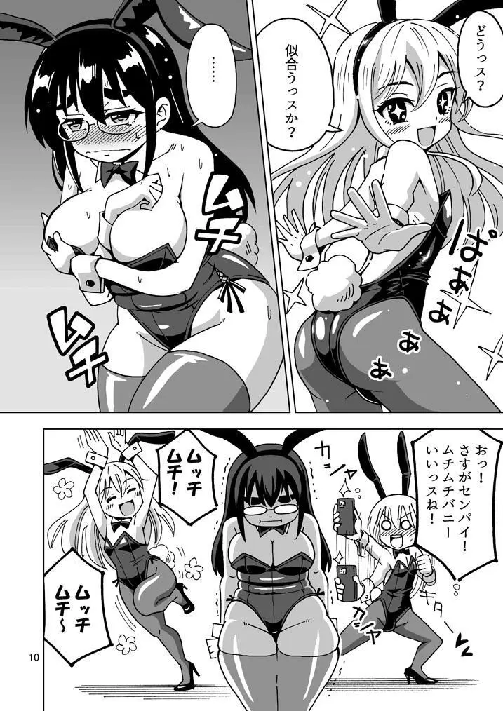 【超悲報】三十路オレ氏TSしても三十路でした! Page.11