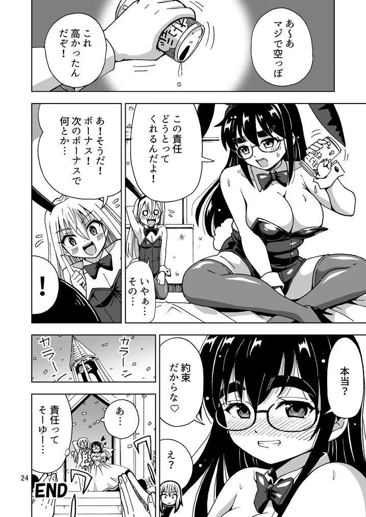【超悲報】三十路オレ氏TSしても三十路でした! Page.25