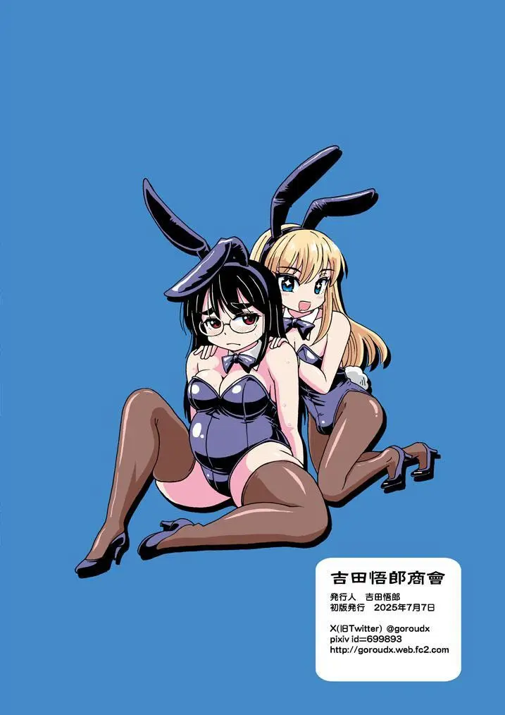 【超悲報】三十路オレ氏TSしても三十路でした! Page.26