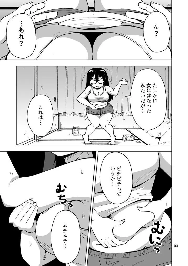 【超悲報】三十路オレ氏TSしても三十路でした! Page.4