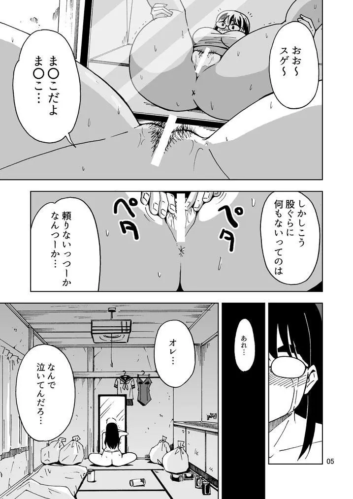 【超悲報】三十路オレ氏TSしても三十路でした! Page.6
