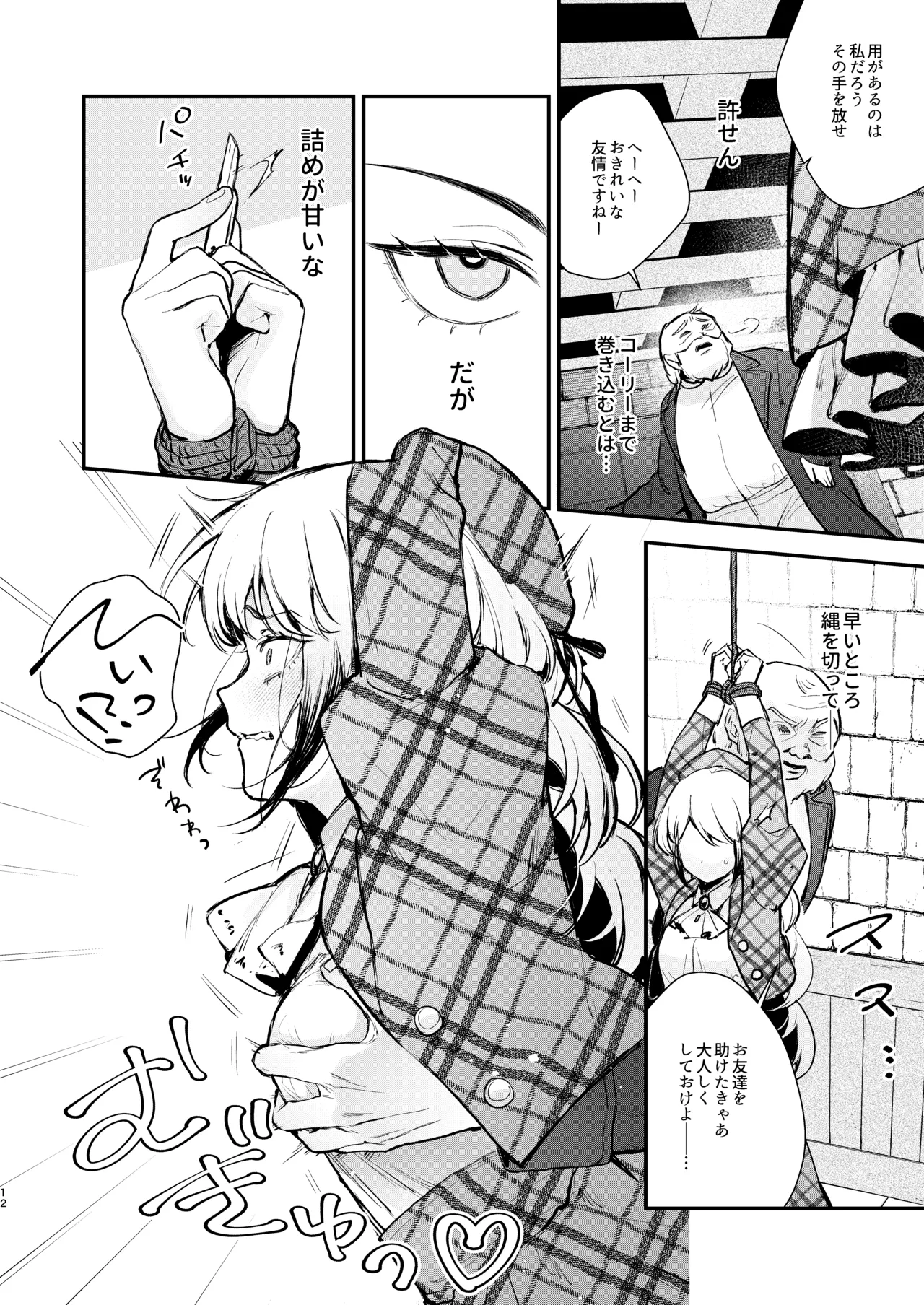 総合 過去最高ランキング Page.10
