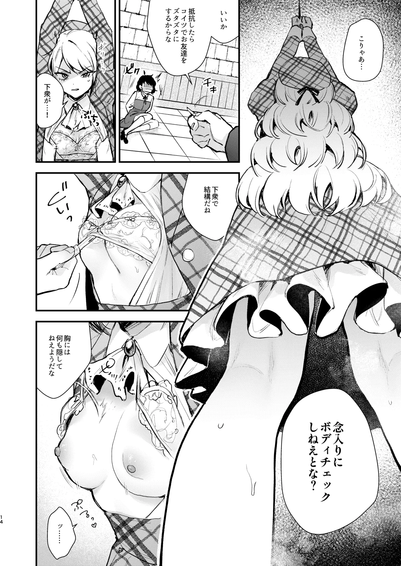 総合 過去最高ランキング Page.12
