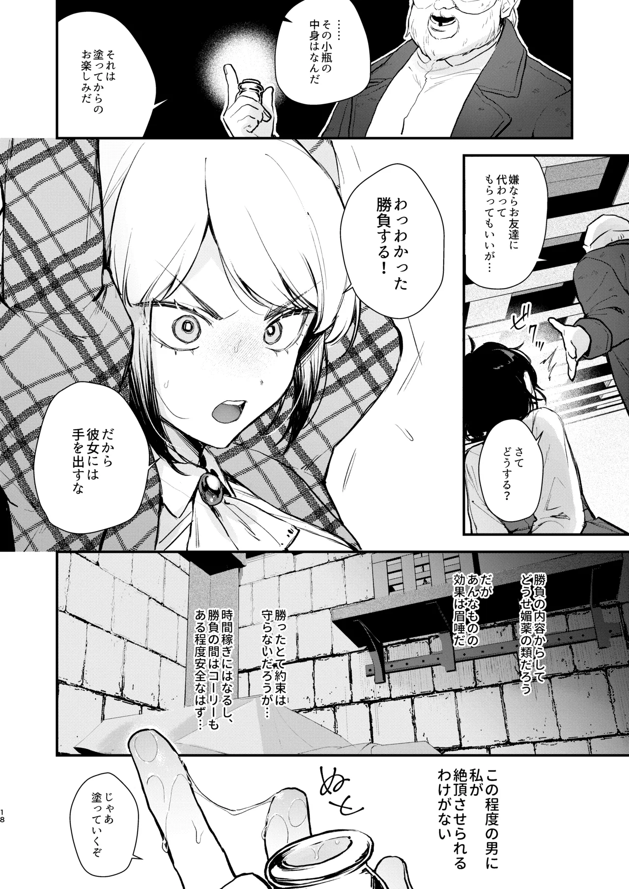 総合 過去最高ランキング Page.16