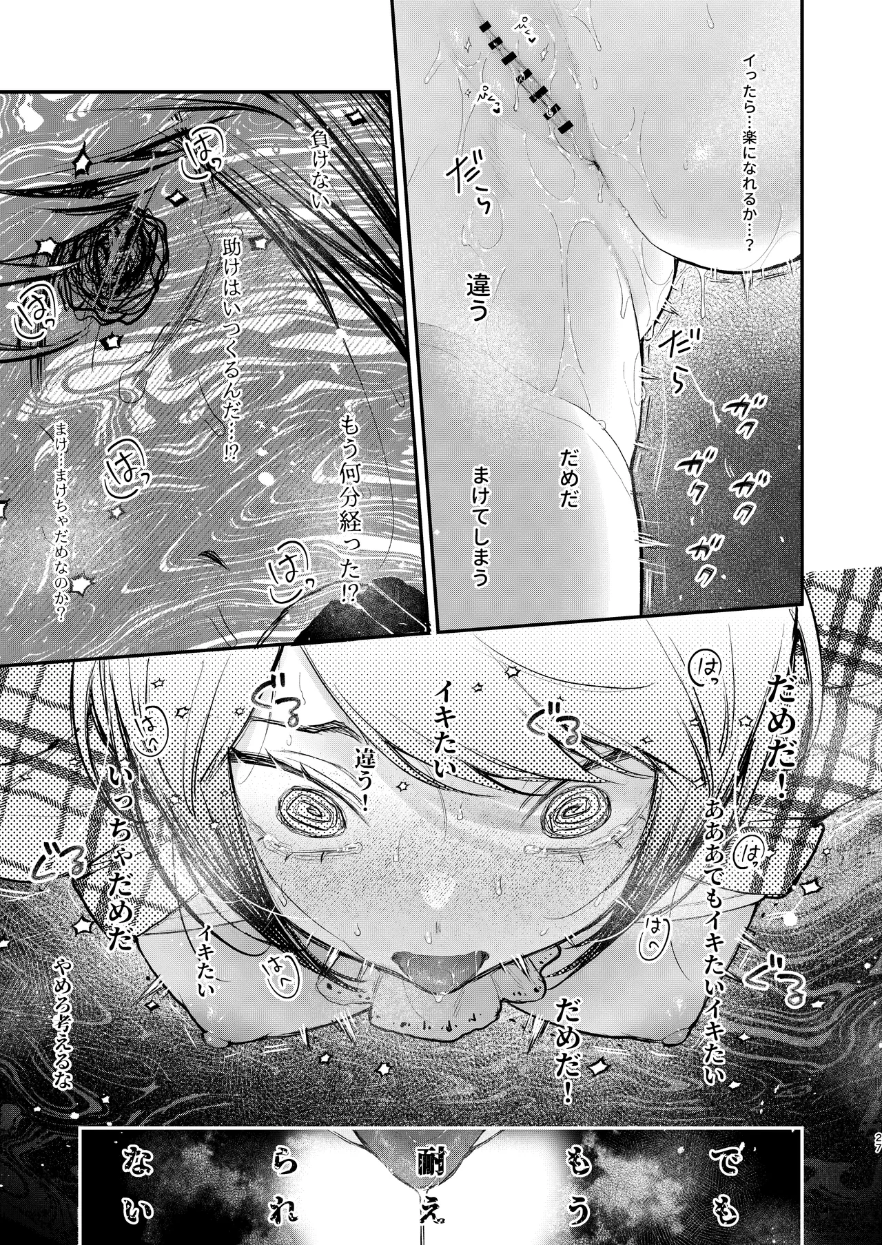 総合 過去最高ランキング Page.25