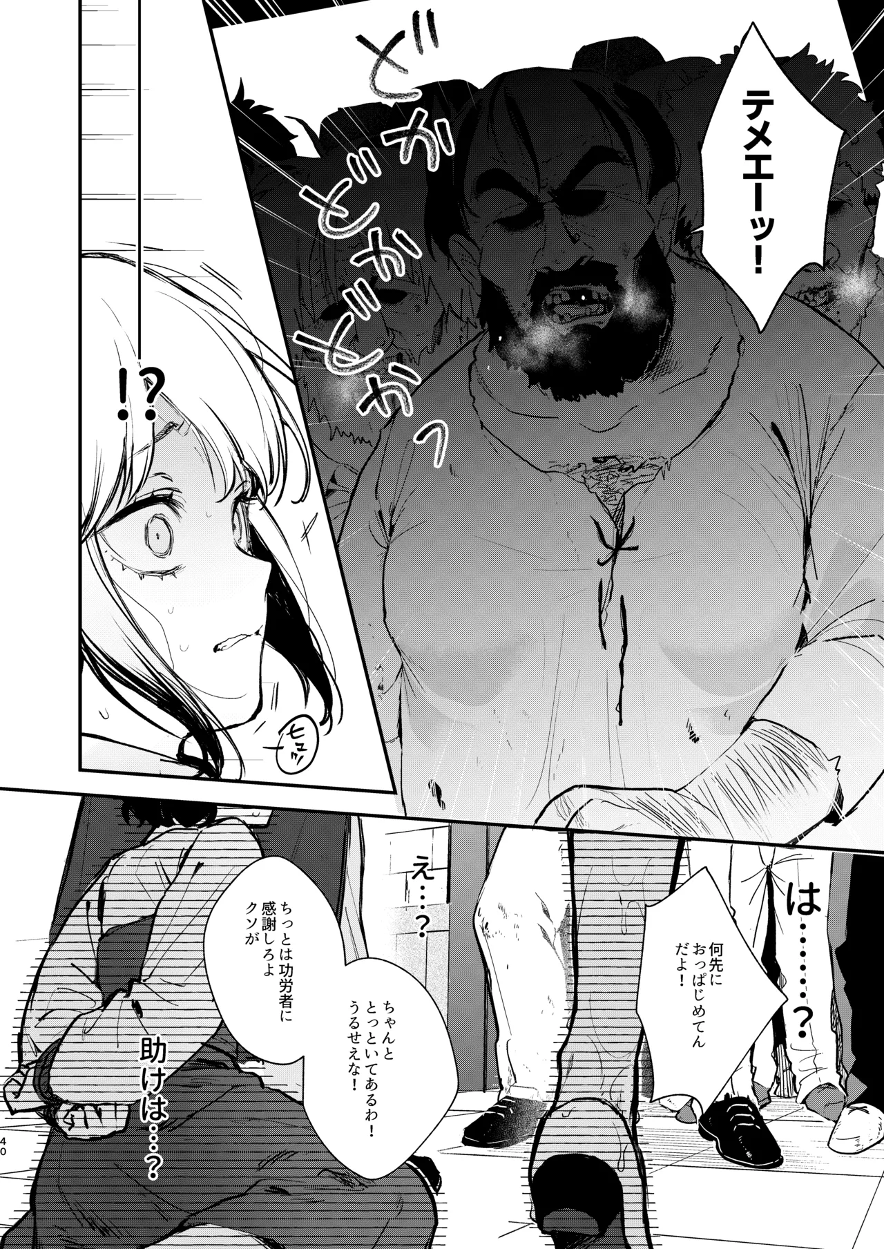総合 過去最高ランキング Page.38