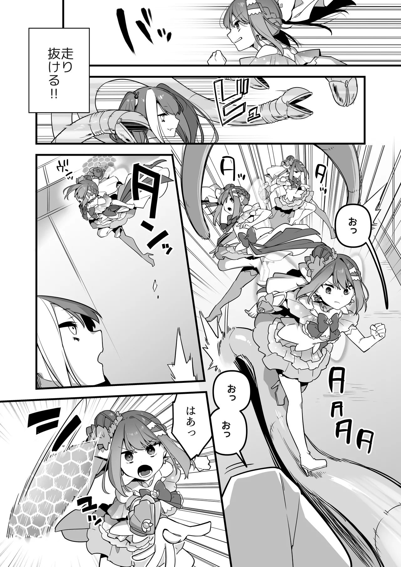 悪の手先になったので。～魔法少女を凌辱します～3 Page.24