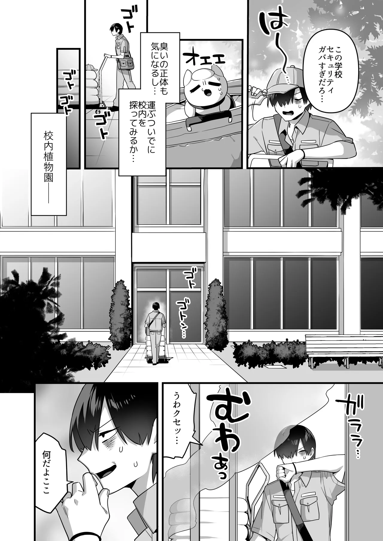 悪の手先になったので。～魔法少女を凌辱します～3 Page.36