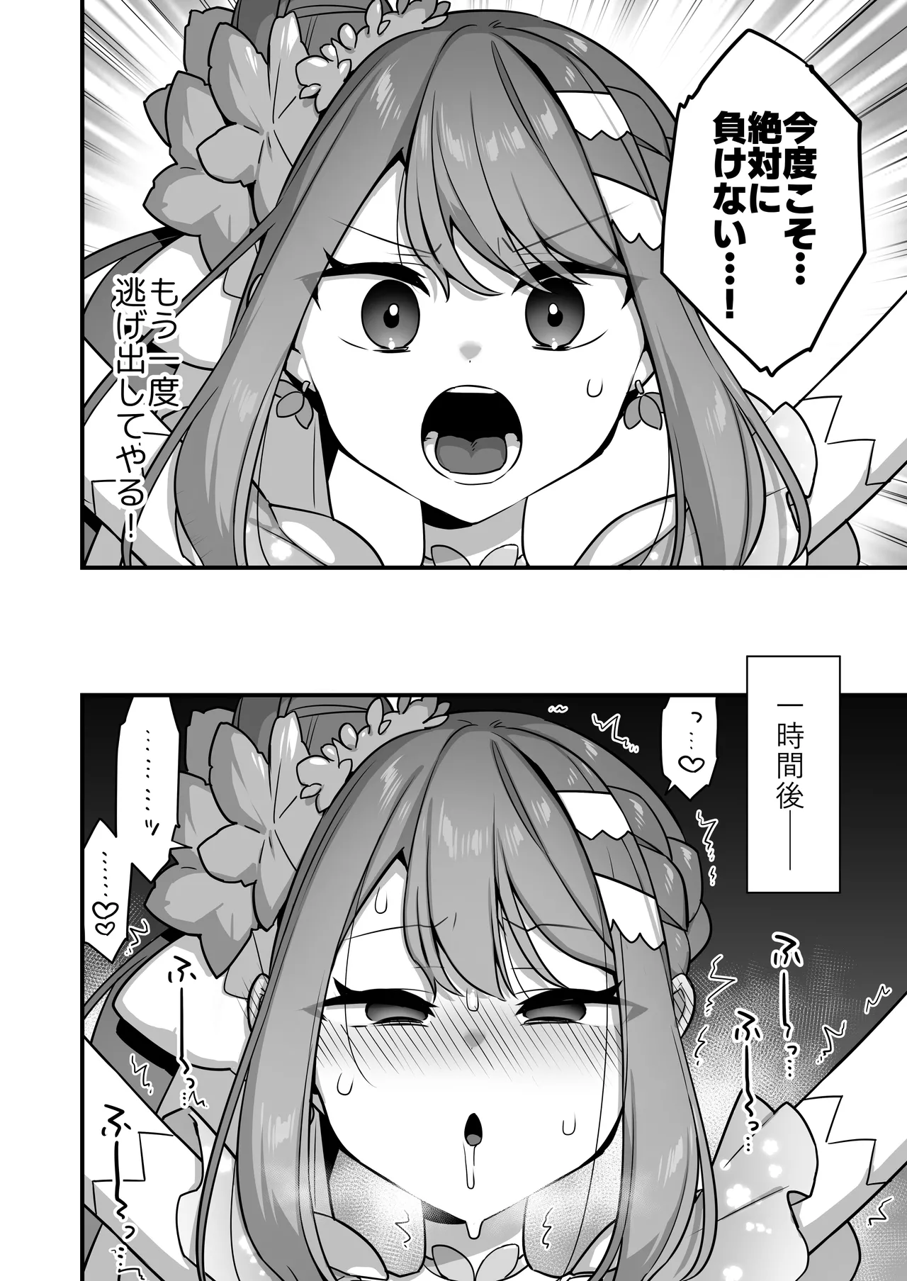 悪の手先になったので。～魔法少女を凌辱します～3 Page.56