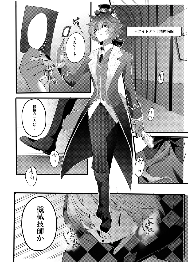 赤ずきんはオオカミに食べられる。 Page.3