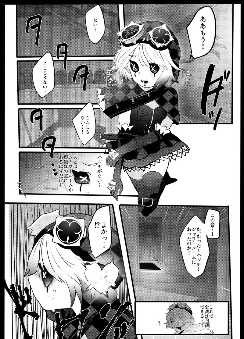 赤ずきんはオオカミに食べられる。 Page.4
