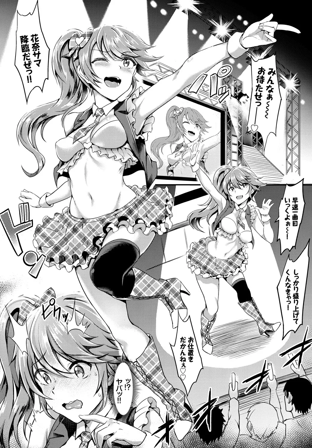 SEX中毒ッ!マジヤバ超絶ビッチ! Page.10