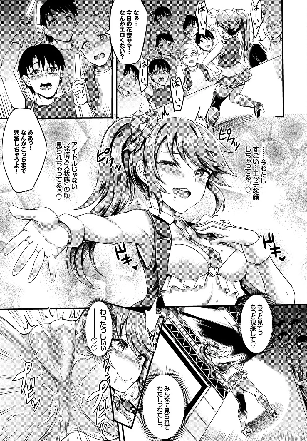 SEX中毒ッ!マジヤバ超絶ビッチ! Page.13