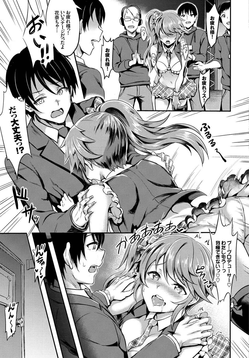 SEX中毒ッ!マジヤバ超絶ビッチ! Page.15