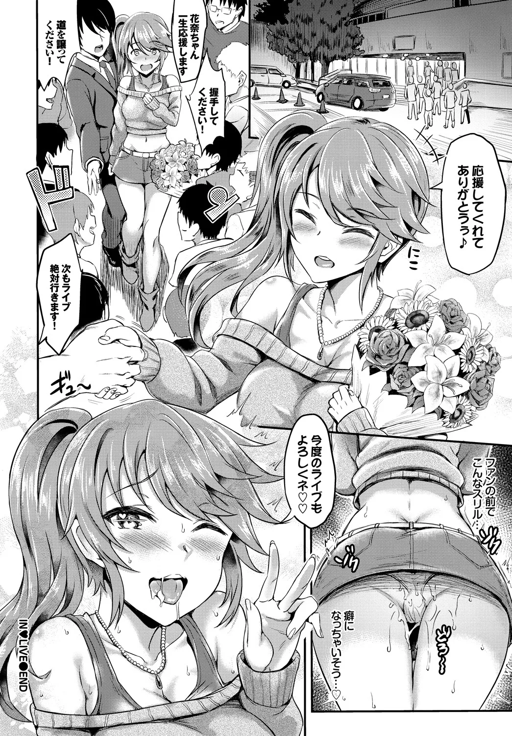 SEX中毒ッ!マジヤバ超絶ビッチ! Page.22