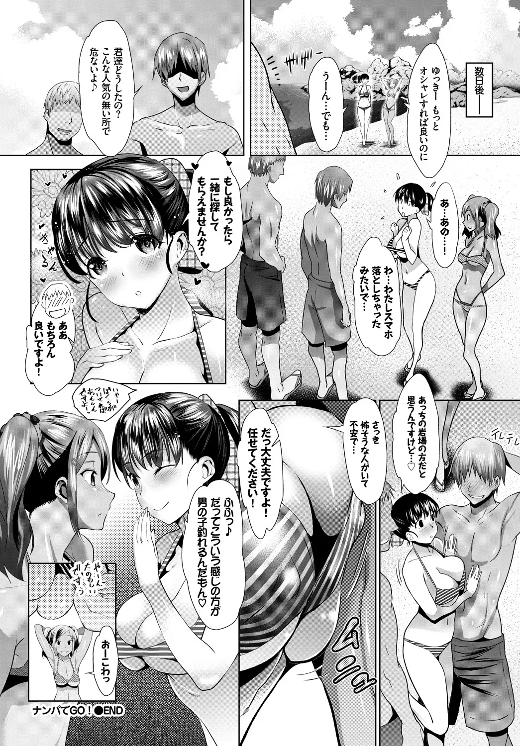 SEX中毒ッ!マジヤバ超絶ビッチ! Page.42