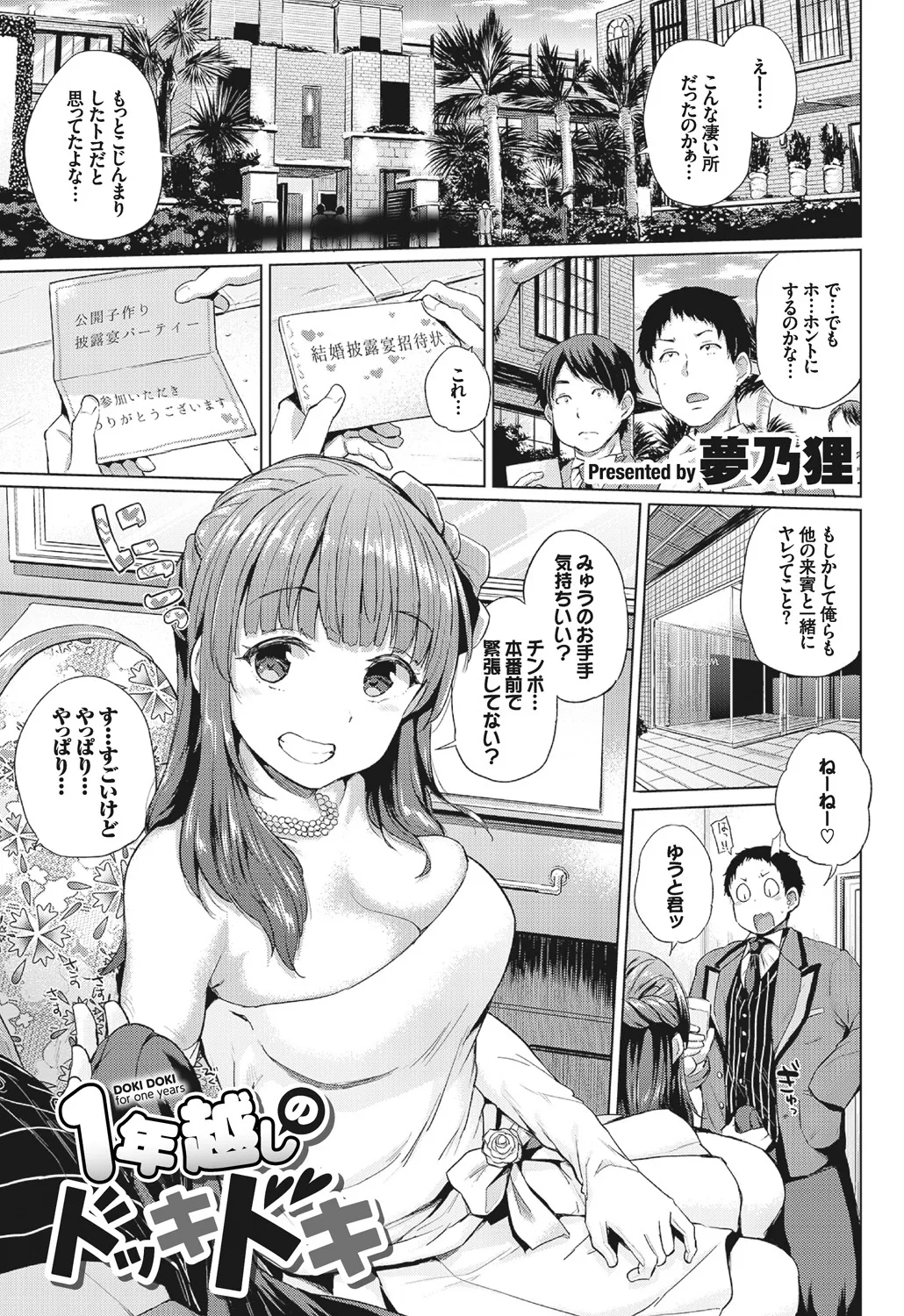 SEX中毒ッ!マジヤバ超絶ビッチ! Page.43