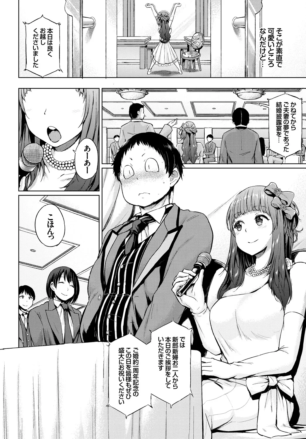 SEX中毒ッ!マジヤバ超絶ビッチ! Page.50