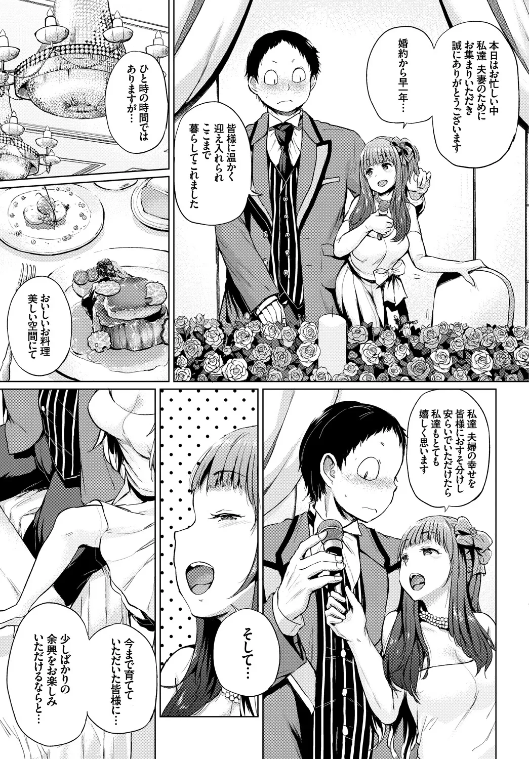 SEX中毒ッ!マジヤバ超絶ビッチ! Page.51