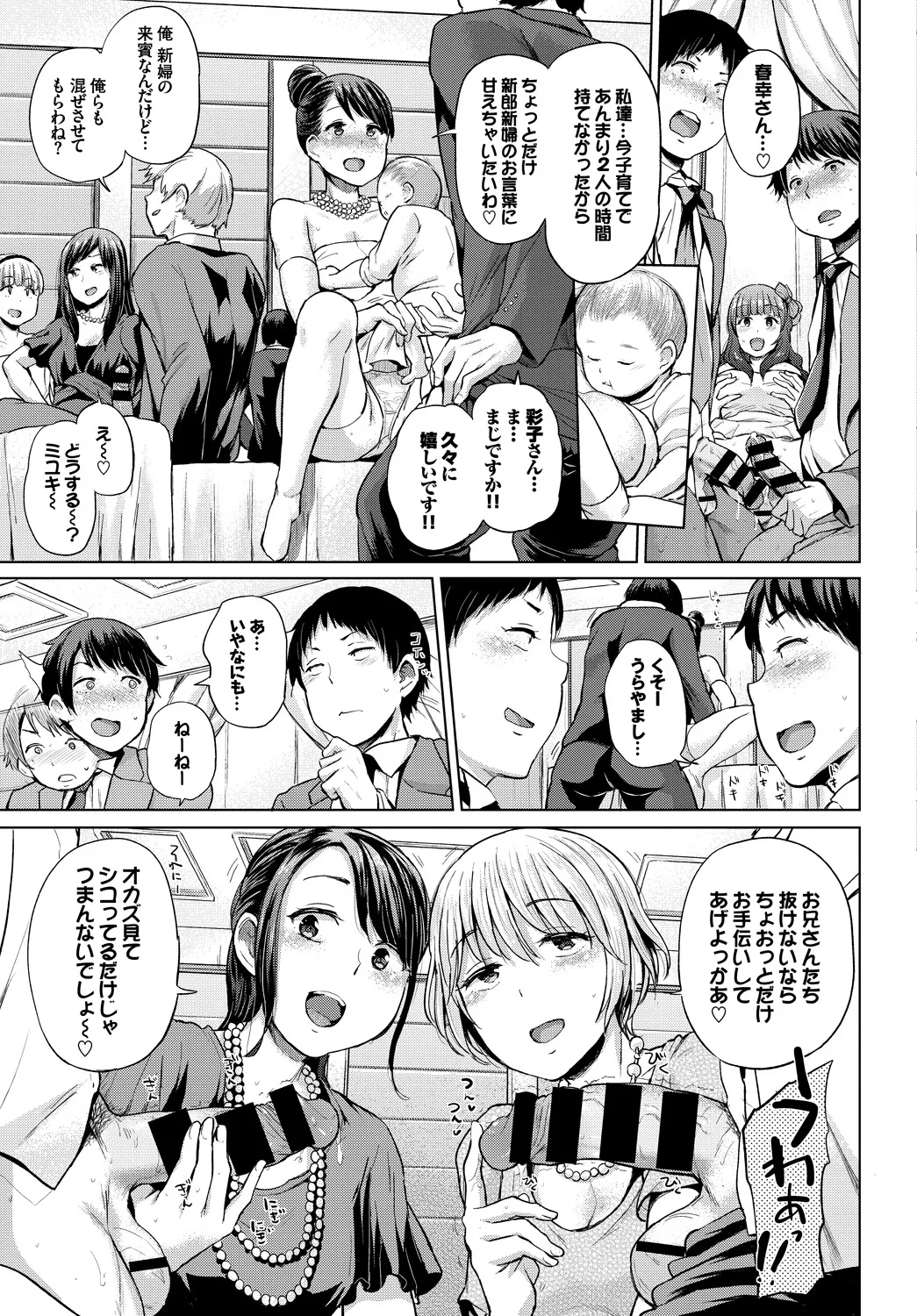 SEX中毒ッ!マジヤバ超絶ビッチ! Page.57