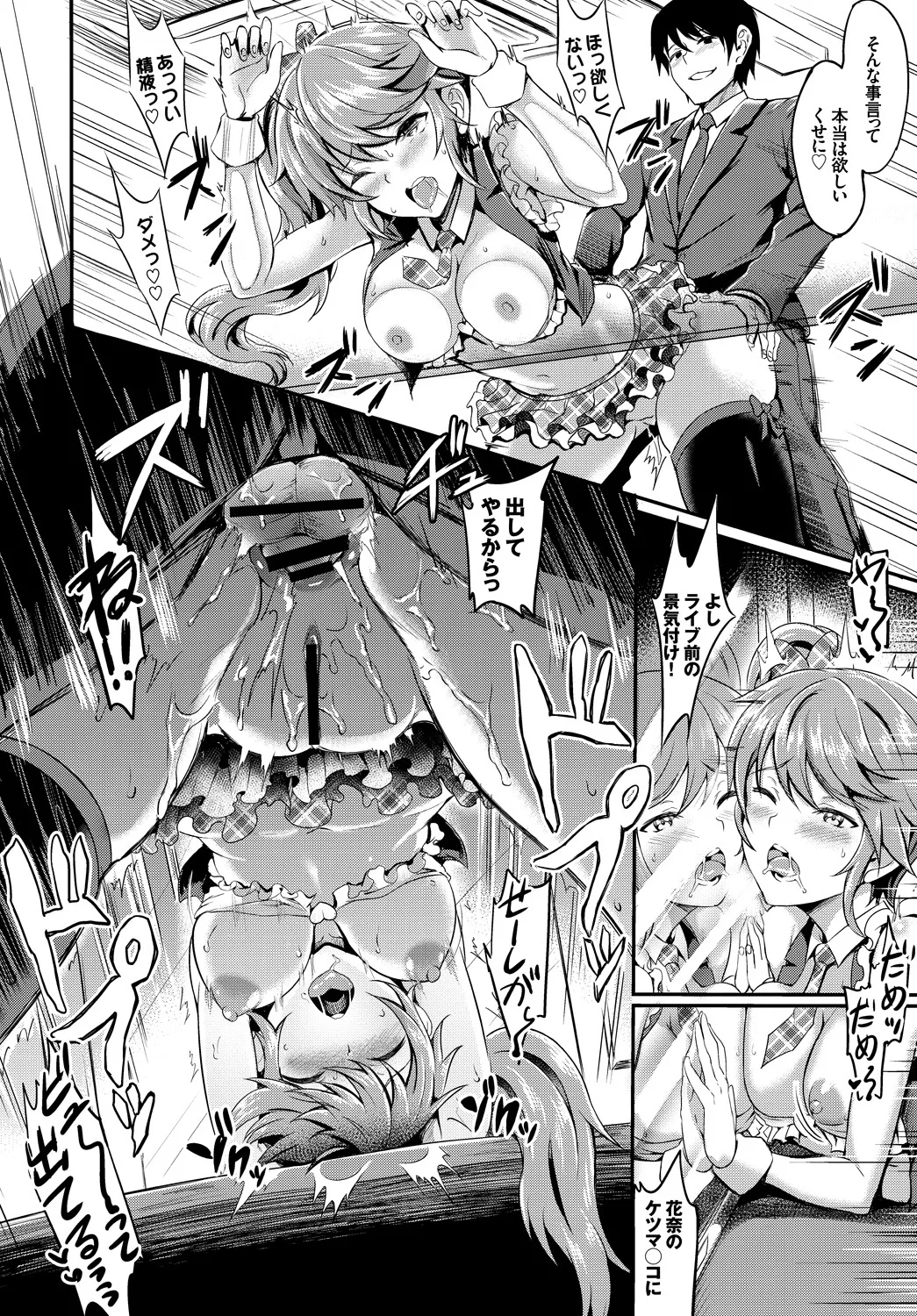 SEX中毒ッ!マジヤバ超絶ビッチ! Page.8