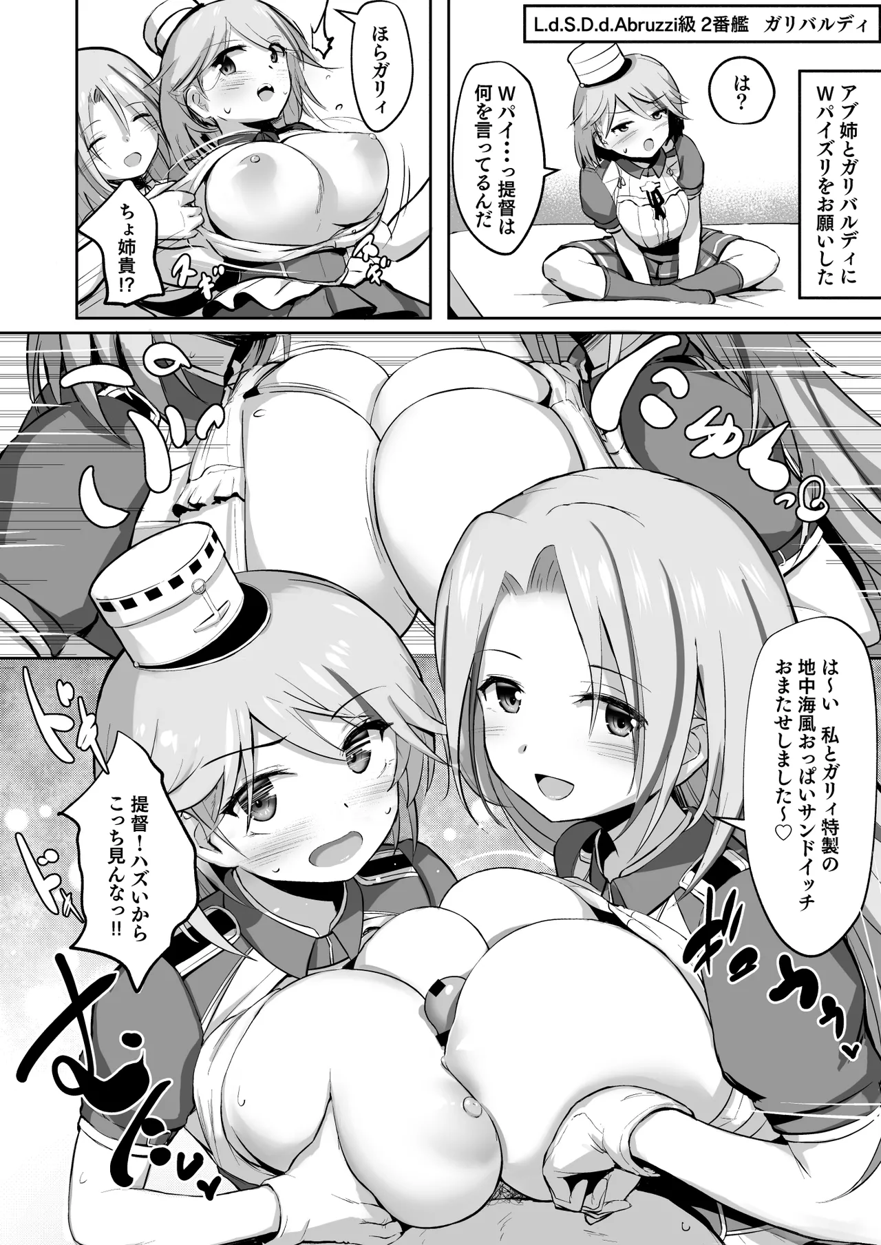 ずりこれ!! ~我、海外軽巡ニ突乳ス!~ Page.10