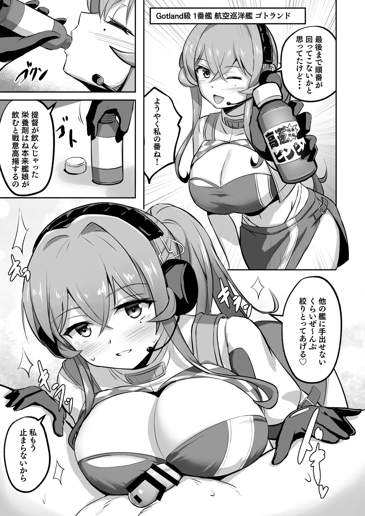 ずりこれ!! ~我、海外軽巡ニ突乳ス!~ Page.21