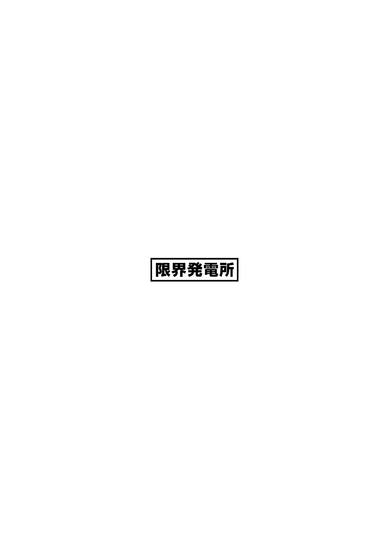 女ギャル上司と不倫する話2 Page.25