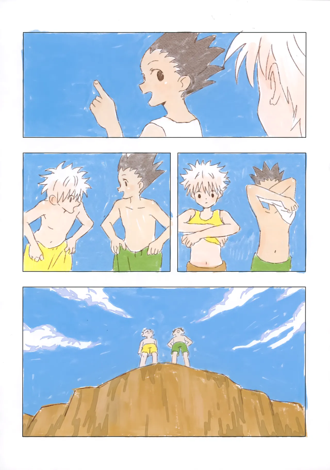 おはようからおやすみ Page.18