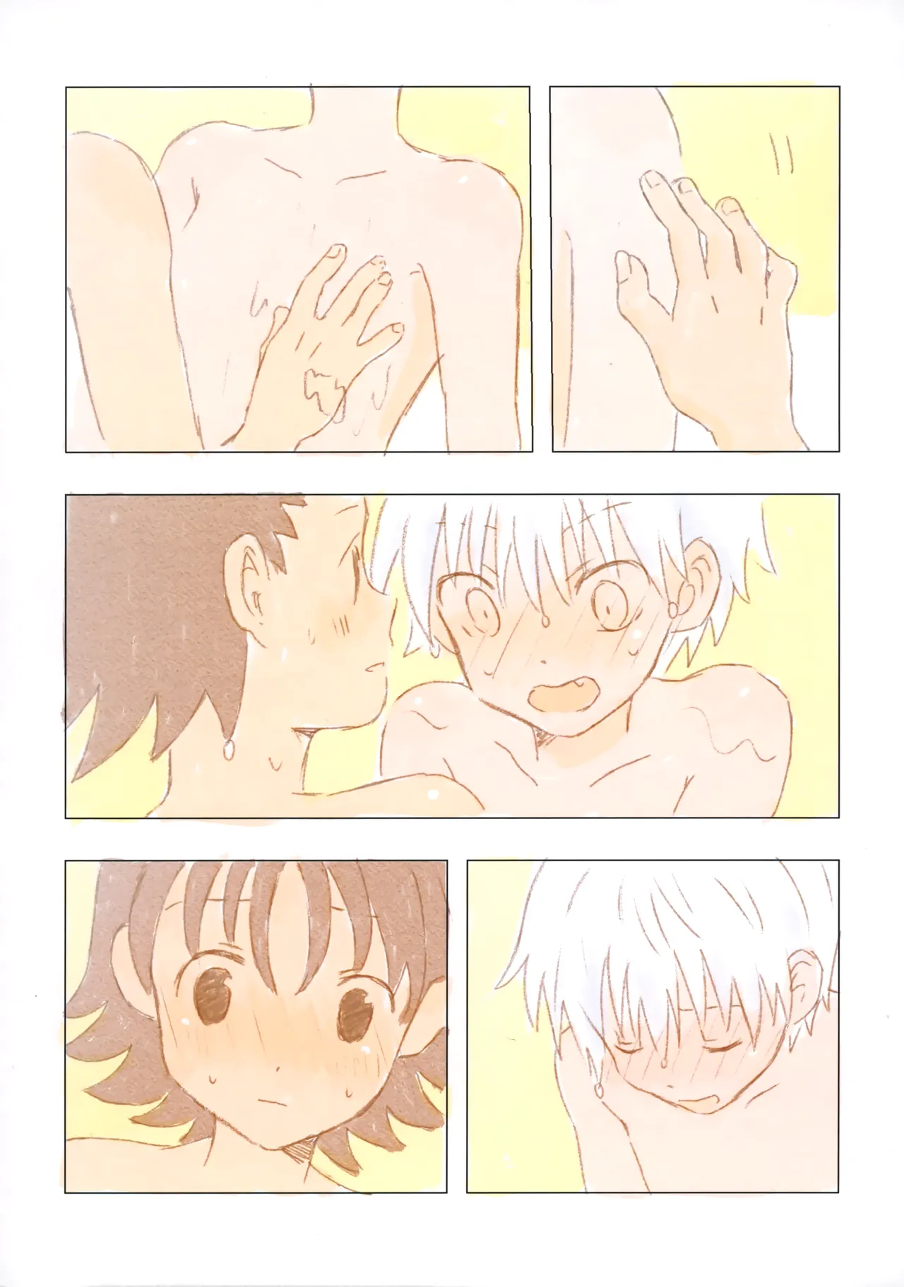 おはようからおやすみ Page.41