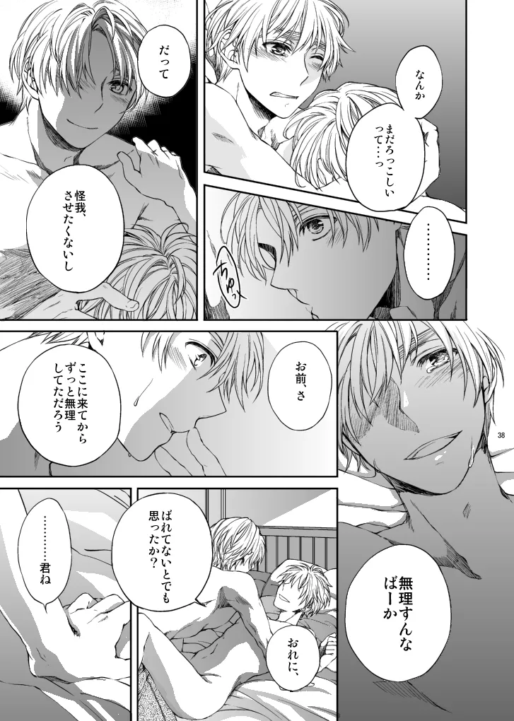 Hello,My darling Page.16