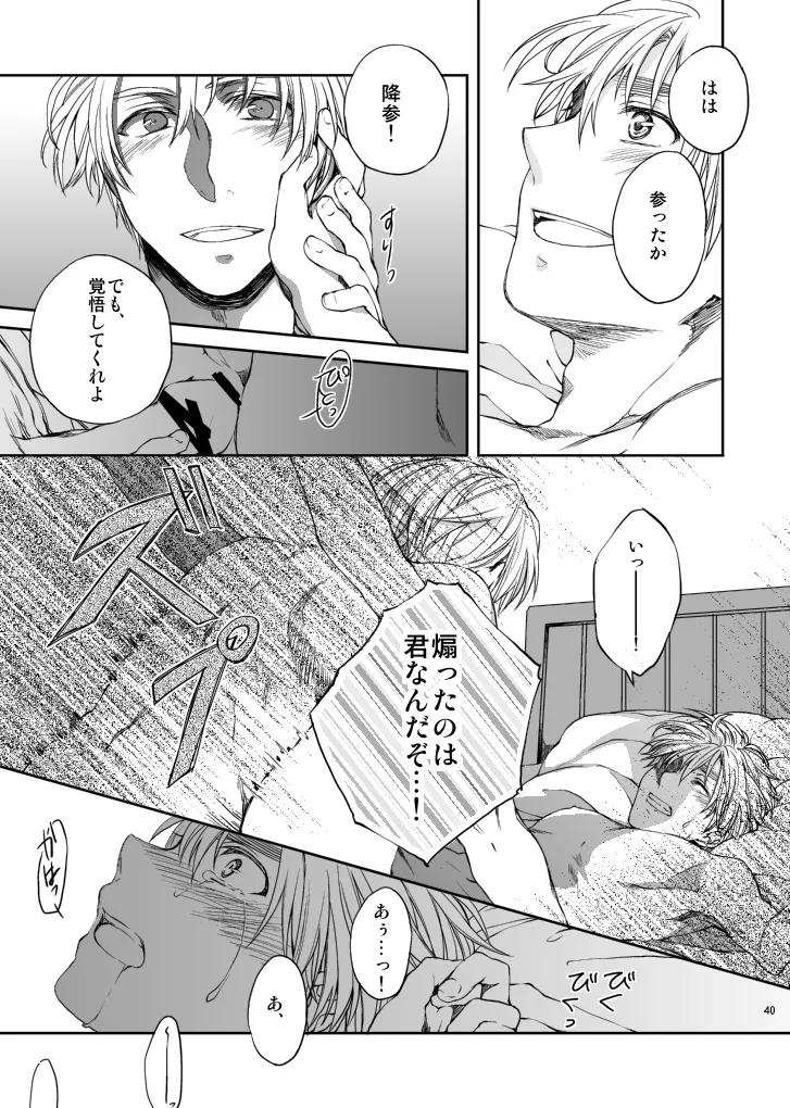 Hello,My darling Page.18