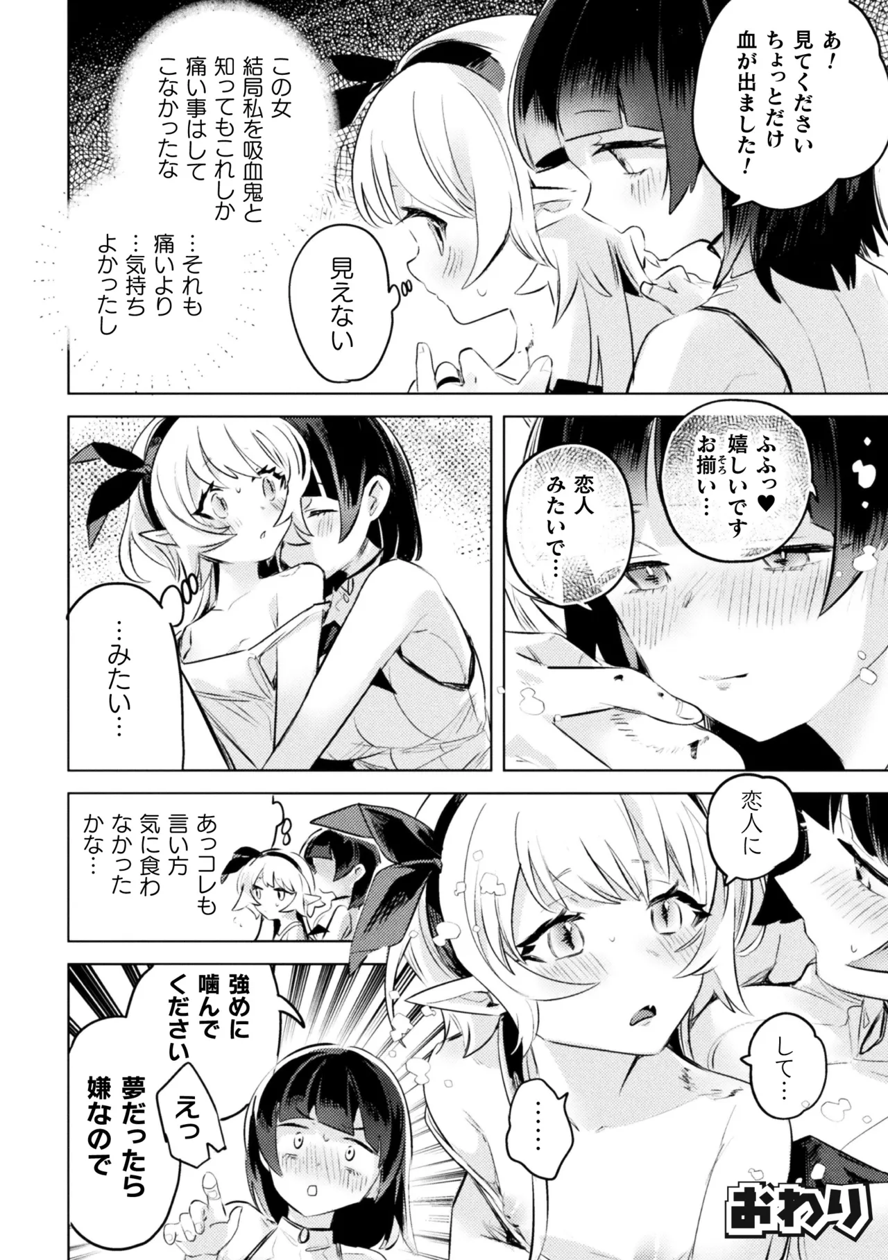 二次元コミックマガジン ロリババァvsロリコンのお姉さんVol.2 Page.24