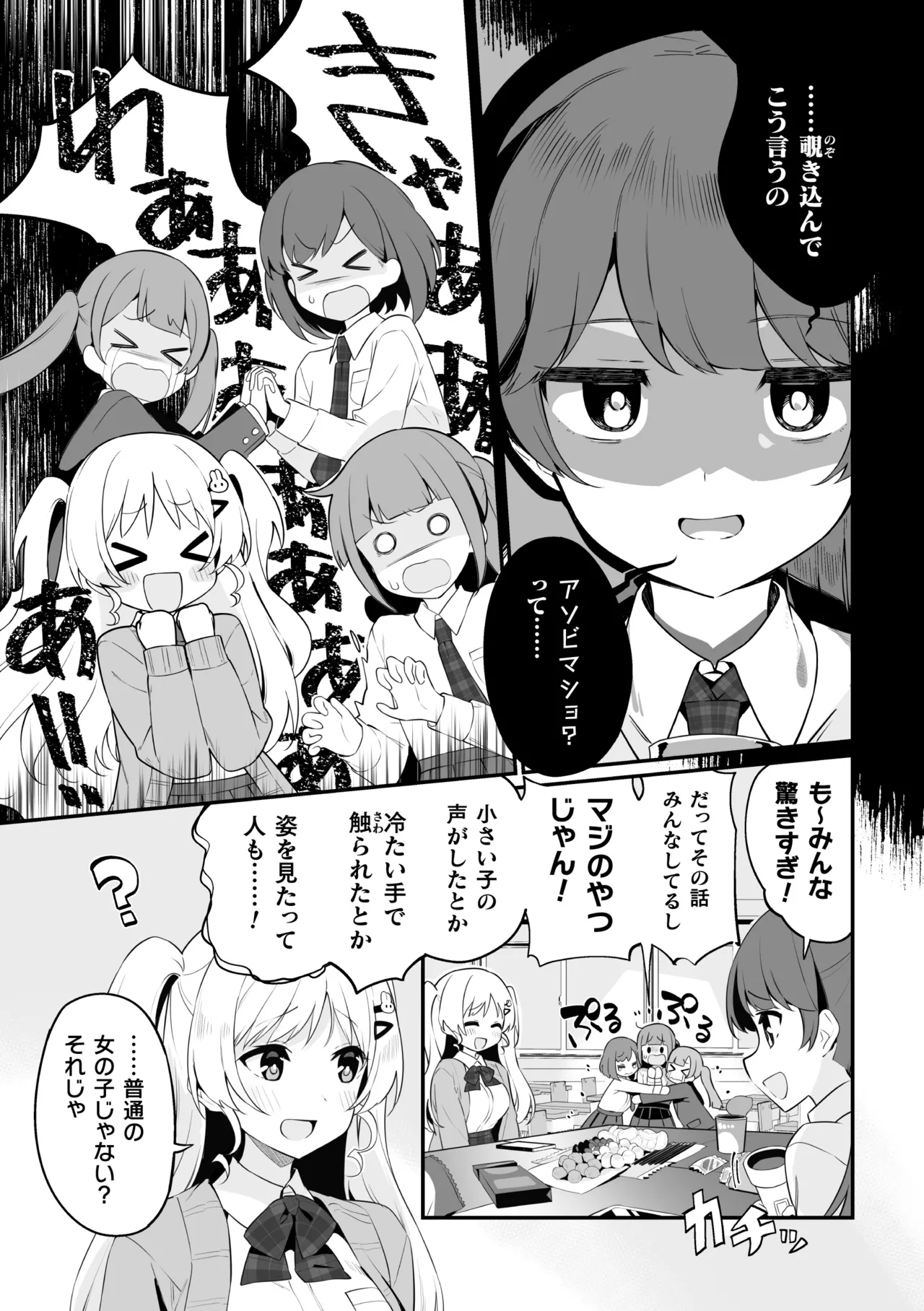 二次元コミックマガジン ロリババァvsロリコンのお姉さんVol.2 Page.25