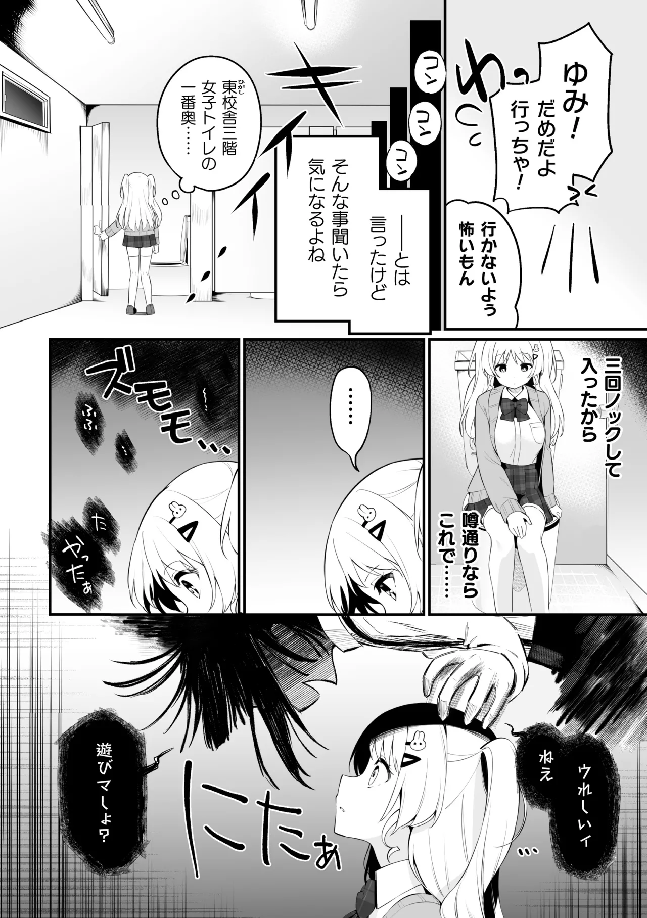 二次元コミックマガジン ロリババァvsロリコンのお姉さんVol.2 Page.26