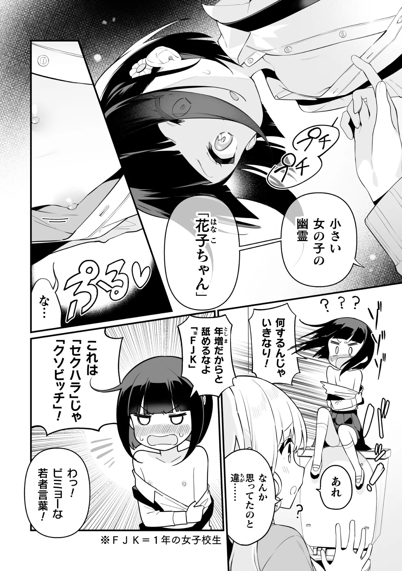 二次元コミックマガジン ロリババァvsロリコンのお姉さんVol.2 Page.28