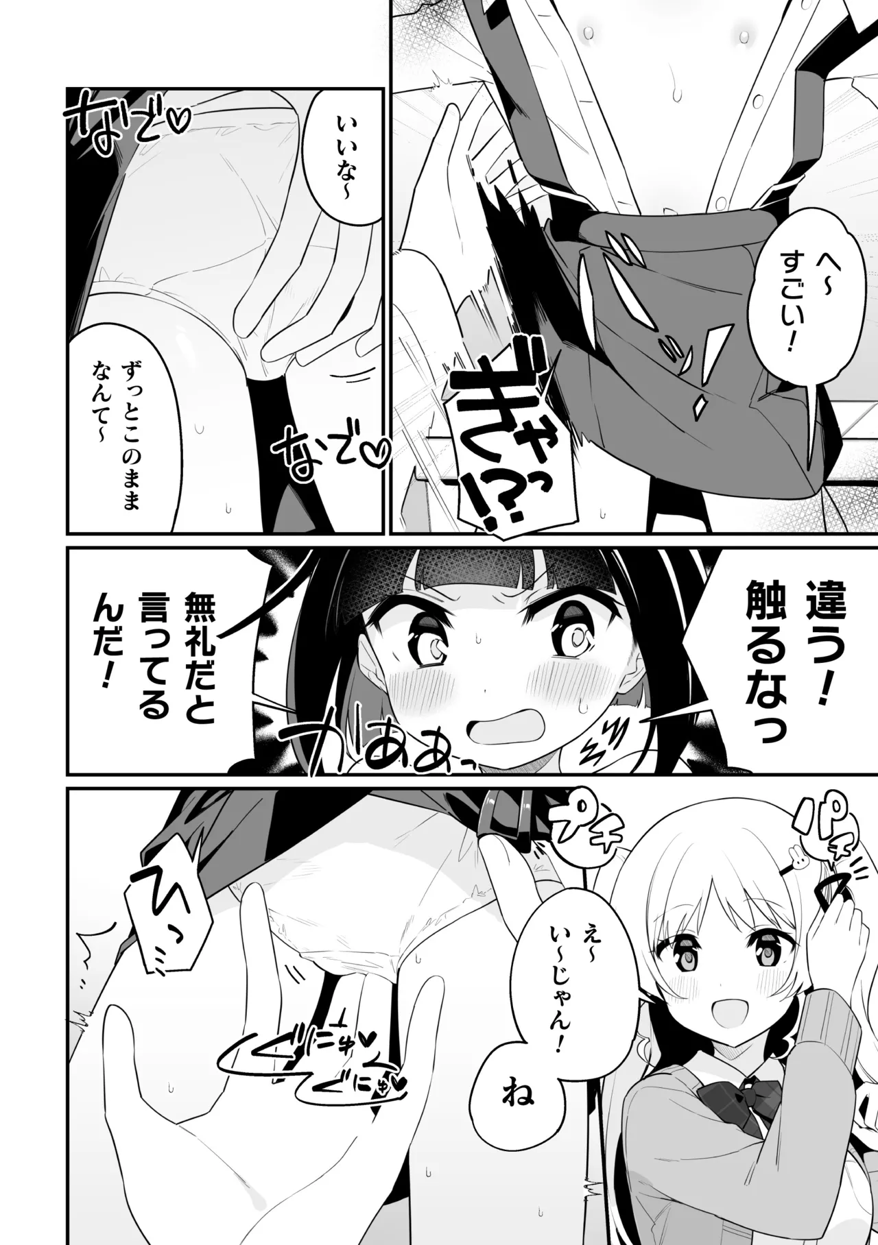 二次元コミックマガジン ロリババァvsロリコンのお姉さんVol.2 Page.32