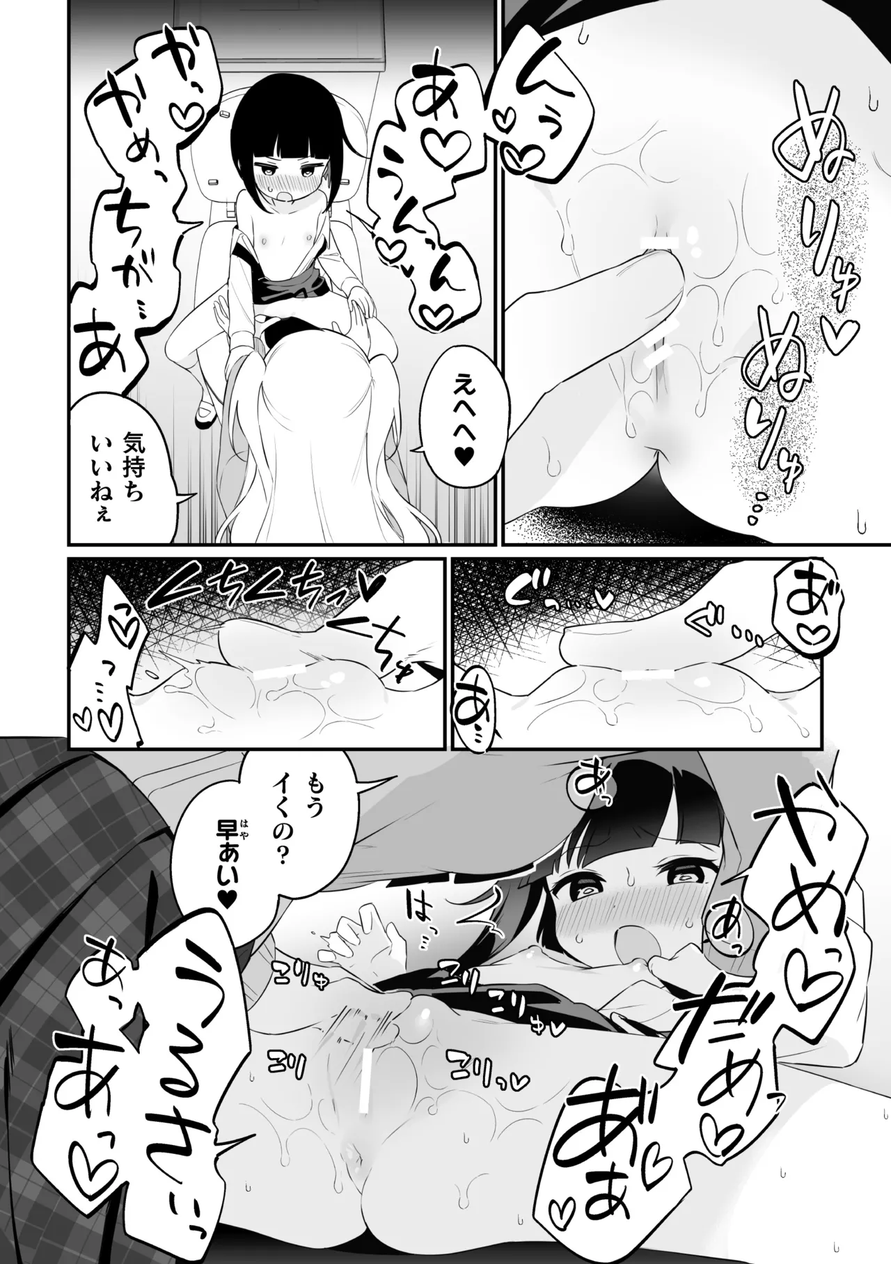 二次元コミックマガジン ロリババァvsロリコンのお姉さんVol.2 Page.36