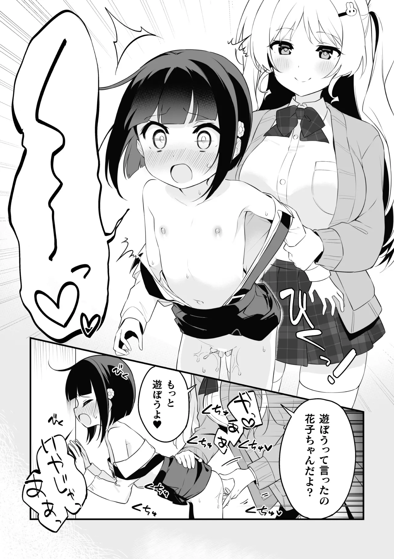 二次元コミックマガジン ロリババァvsロリコンのお姉さんVol.2 Page.39