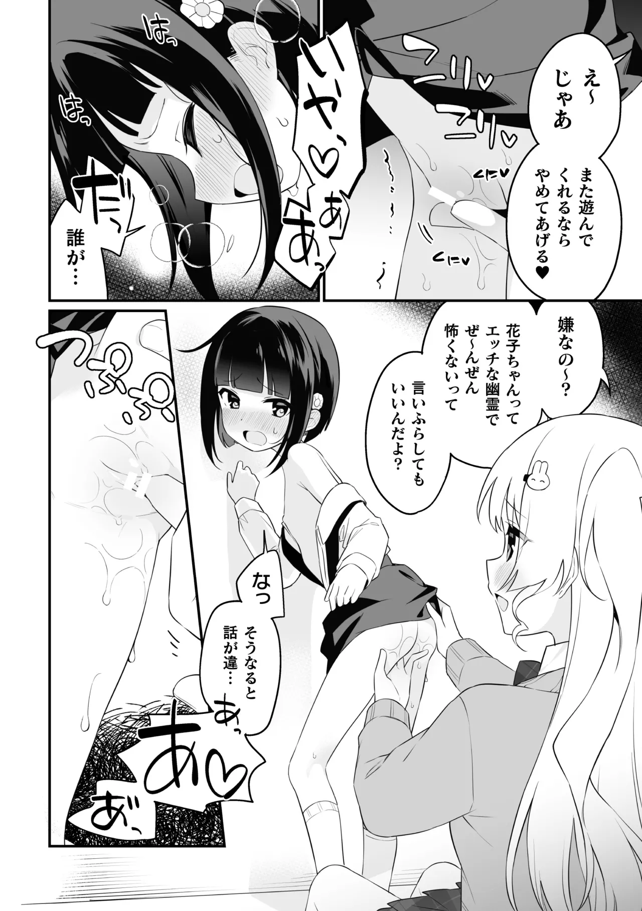 二次元コミックマガジン ロリババァvsロリコンのお姉さんVol.2 Page.40