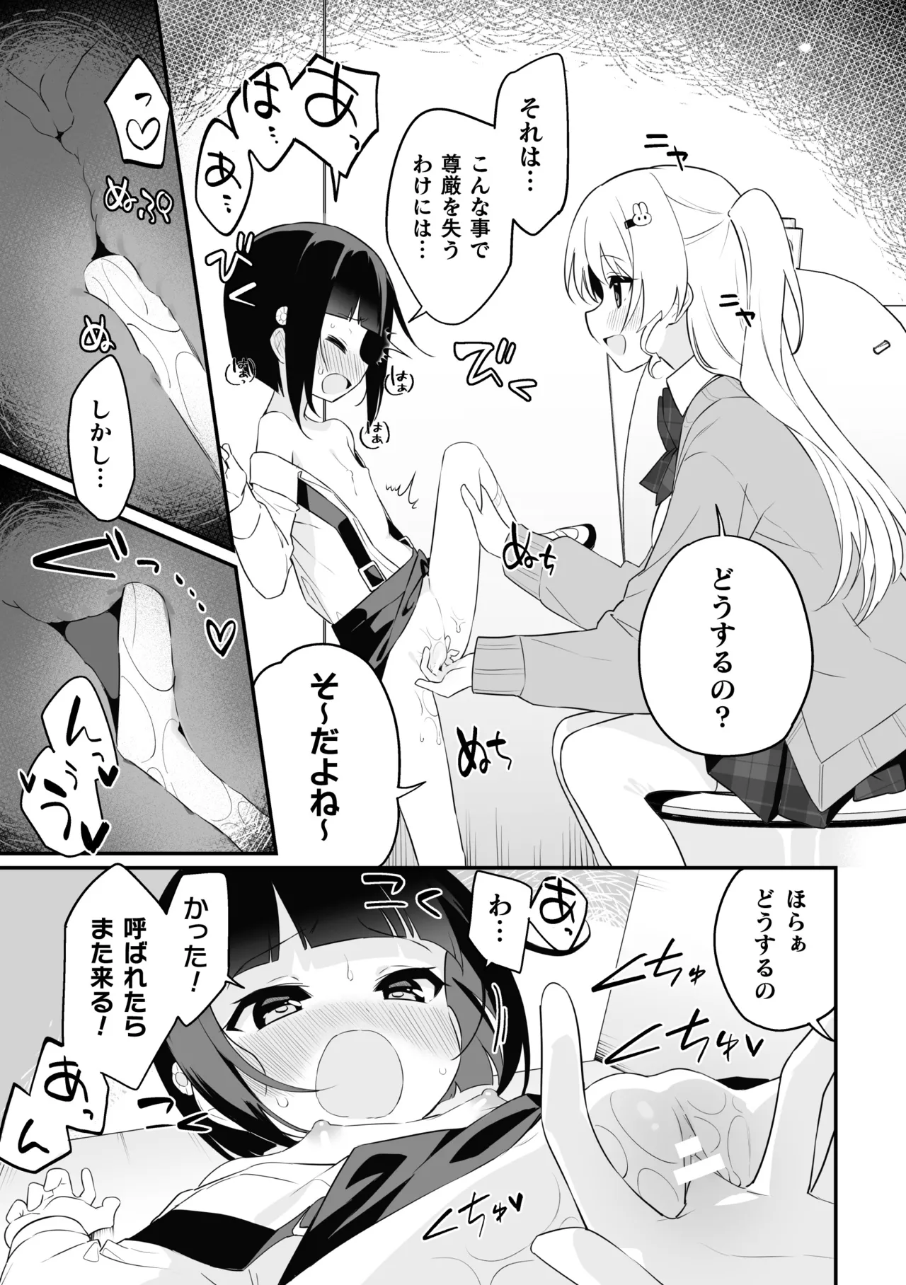 二次元コミックマガジン ロリババァvsロリコンのお姉さんVol.2 Page.41