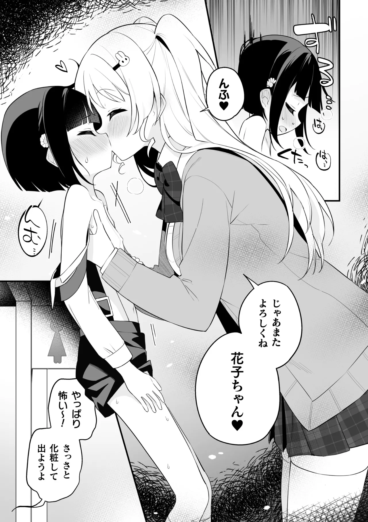 二次元コミックマガジン ロリババァvsロリコンのお姉さんVol.2 Page.43