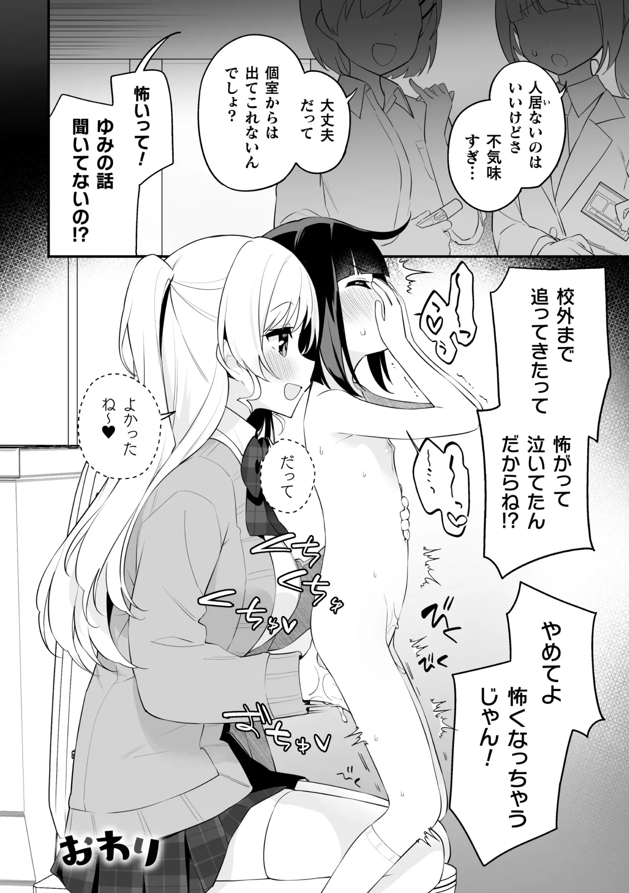 二次元コミックマガジン ロリババァvsロリコンのお姉さんVol.2 Page.44