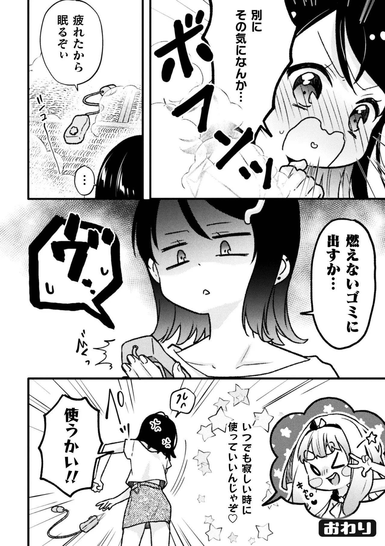 二次元コミックマガジン ロリババァvsロリコンのお姉さんVol.2 Page.64
